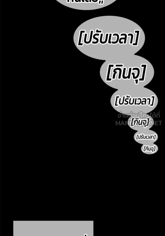+99 Wooden Stick +99 ท่อนไม้พร้อมบวก ตอนที่ 182 หน้า 177