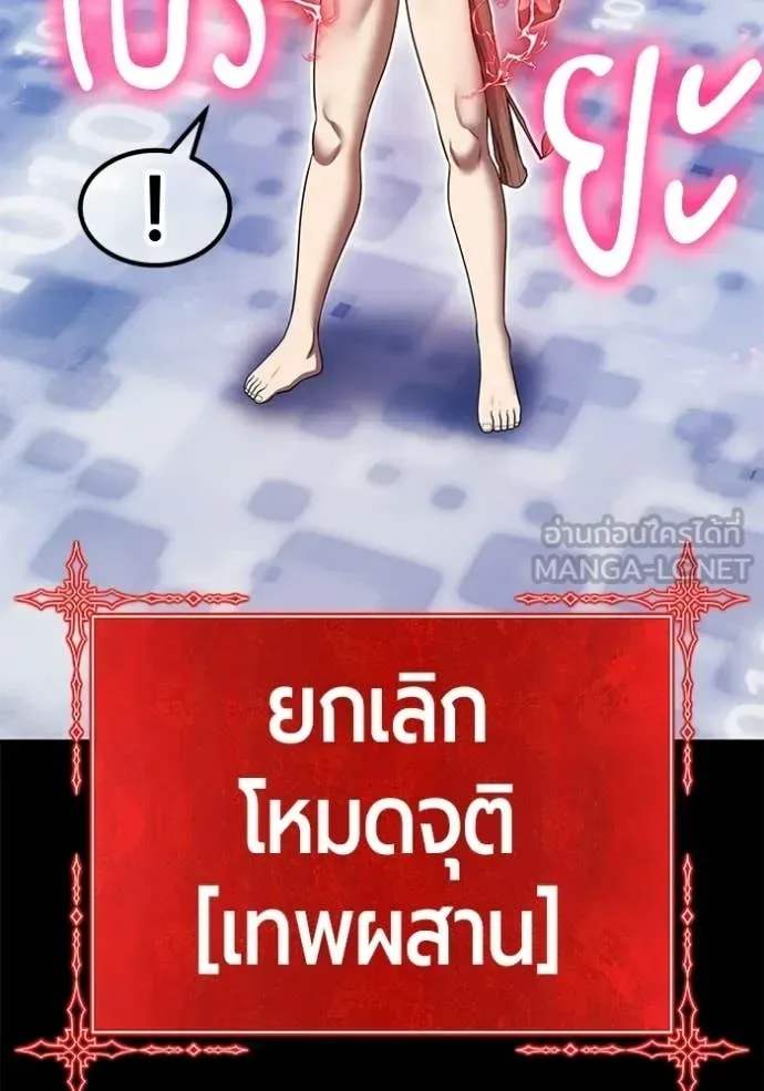 +99 Wooden Stick +99 ท่อนไม้พร้อมบวก ตอนที่ 182 หน้า 180
