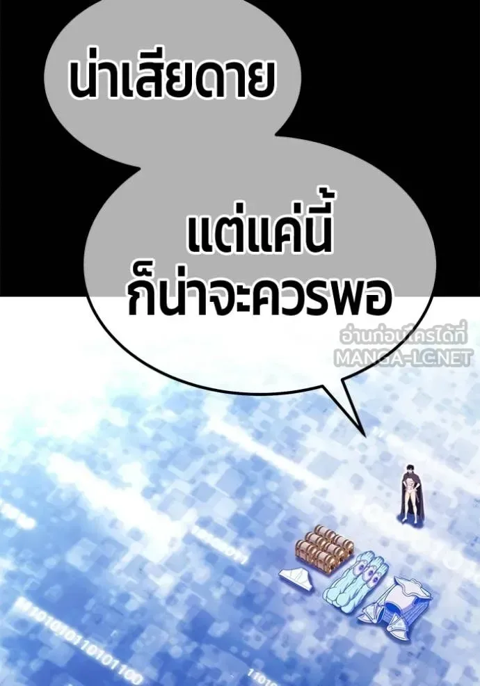 +99 Wooden Stick +99 ท่อนไม้พร้อมบวก ตอนที่ 182 หน้า 184