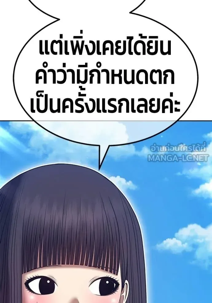 +99 Wooden Stick +99 ท่อนไม้พร้อมบวก ตอนที่ 182 หน้า 197