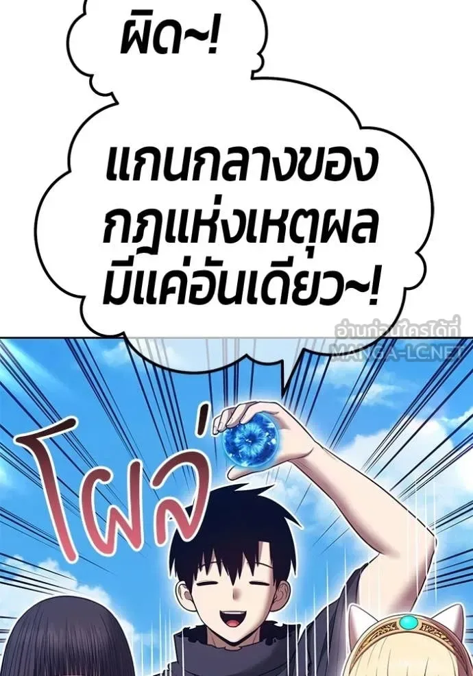 +99 Wooden Stick +99 ท่อนไม้พร้อมบวก ตอนที่ 182 หน้า 200