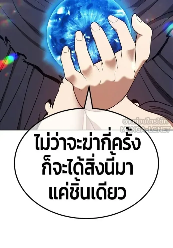 +99 Wooden Stick +99 ท่อนไม้พร้อมบวก ตอนที่ 182 หน้า 204