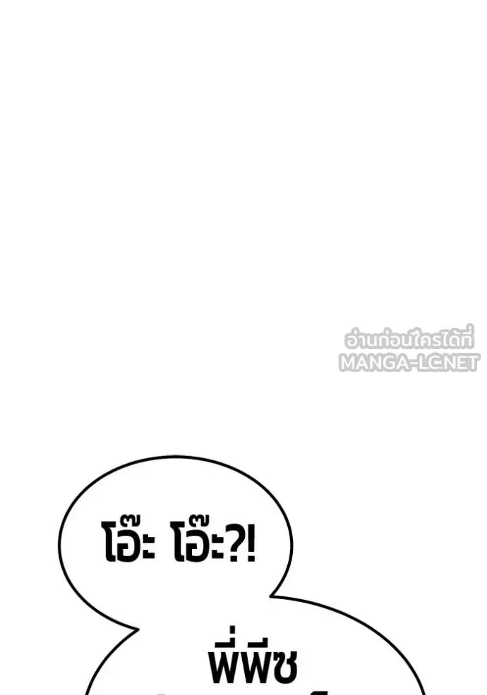 +99 Wooden Stick +99 ท่อนไม้พร้อมบวก ตอนที่ 182 หน้า 205