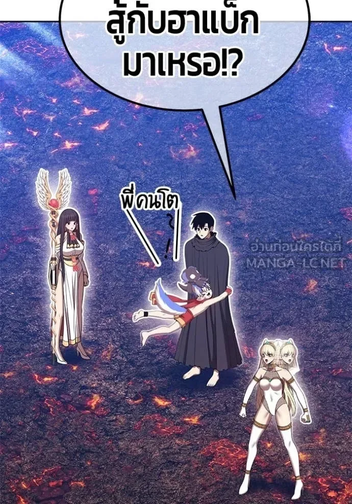 +99 Wooden Stick +99 ท่อนไม้พร้อมบวก ตอนที่ 182 หน้า 206