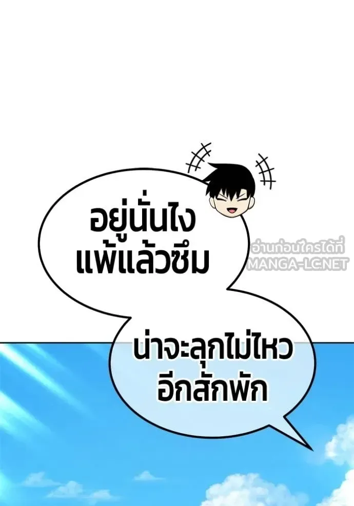 +99 Wooden Stick +99 ท่อนไม้พร้อมบวก ตอนที่ 182 หน้า 208