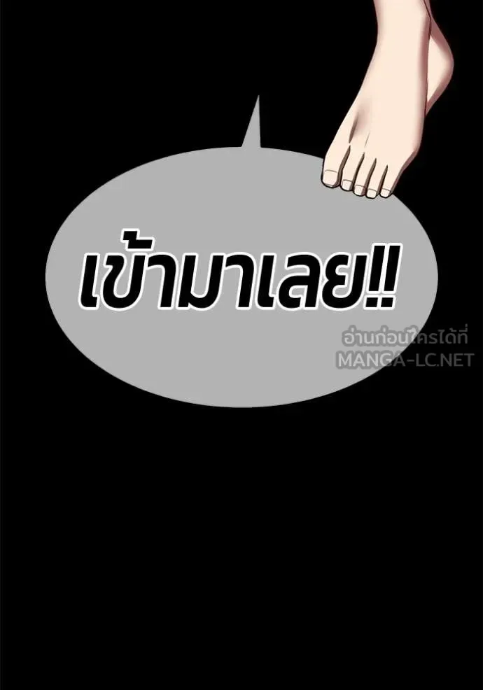 +99 Wooden Stick +99 ท่อนไม้พร้อมบวก ตอนที่ 182 หน้า 21