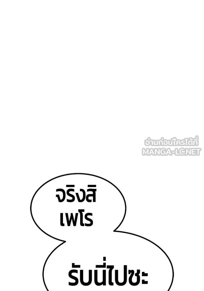 +99 Wooden Stick +99 ท่อนไม้พร้อมบวก ตอนที่ 182 หน้า 210
