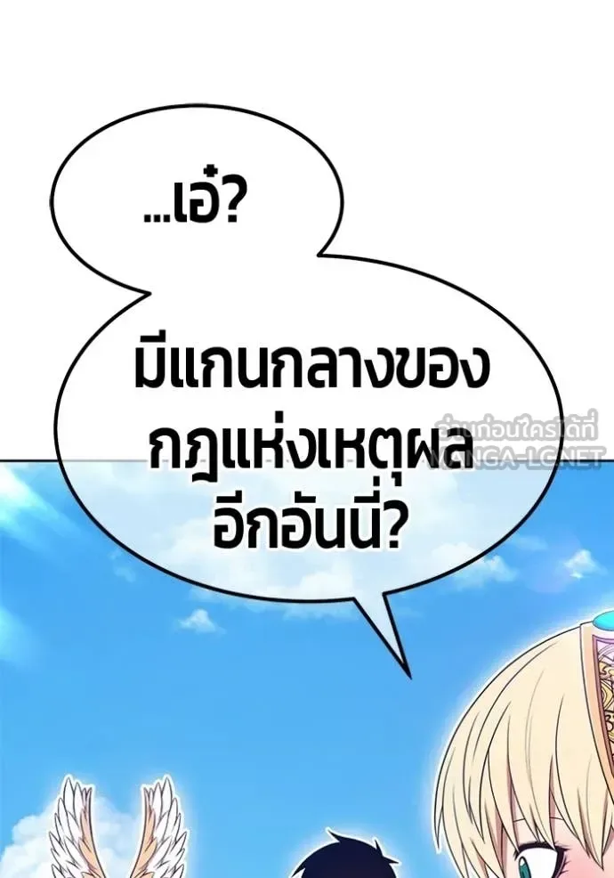 +99 Wooden Stick +99 ท่อนไม้พร้อมบวก ตอนที่ 182 หน้า 215