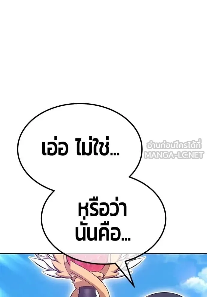 +99 Wooden Stick +99 ท่อนไม้พร้อมบวก ตอนที่ 182 หน้า 217