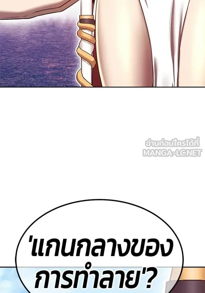 +99 Wooden Stick +99 ท่อนไม้พร้อมบวก ตอนที่ 182 หน้า 219