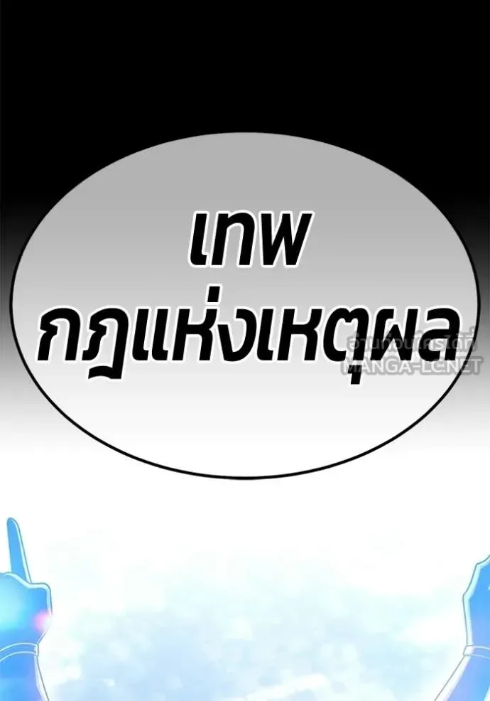 +99 Wooden Stick +99 ท่อนไม้พร้อมบวก ตอนที่ 182 หน้า 22
