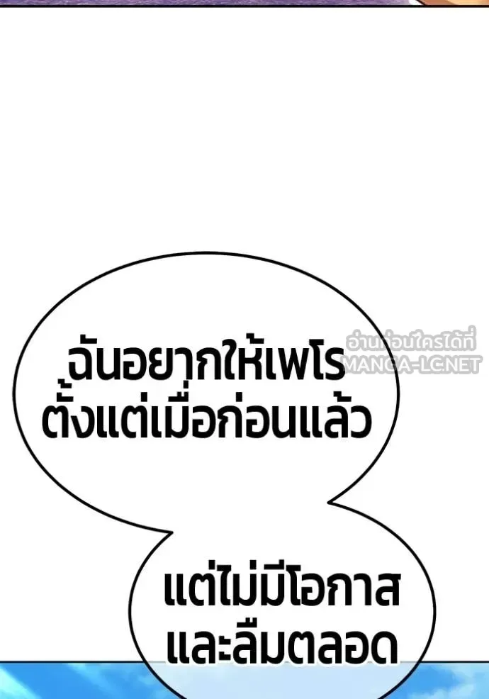 +99 Wooden Stick +99 ท่อนไม้พร้อมบวก ตอนที่ 182 หน้า 221