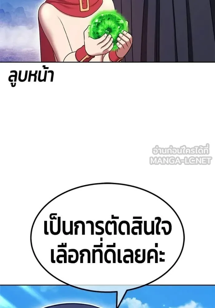 +99 Wooden Stick +99 ท่อนไม้พร้อมบวก ตอนที่ 182 หน้า 223