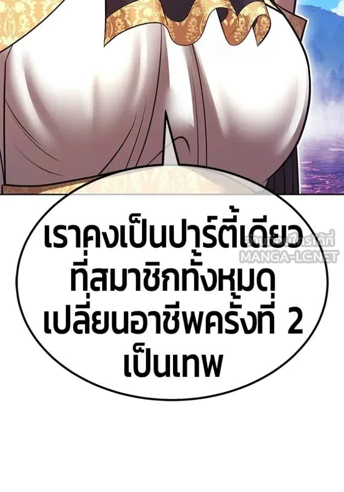 +99 Wooden Stick +99 ท่อนไม้พร้อมบวก ตอนที่ 182 หน้า 225
