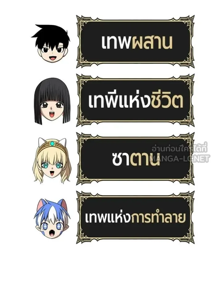 +99 Wooden Stick +99 ท่อนไม้พร้อมบวก ตอนที่ 182 หน้า 226