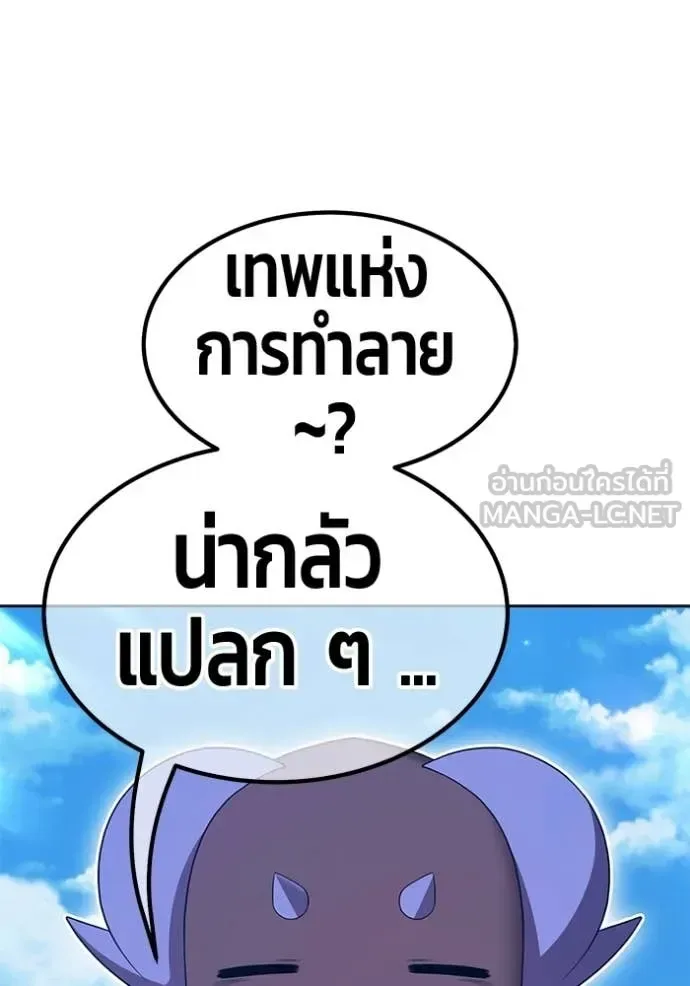+99 Wooden Stick +99 ท่อนไม้พร้อมบวก ตอนที่ 182 หน้า 227