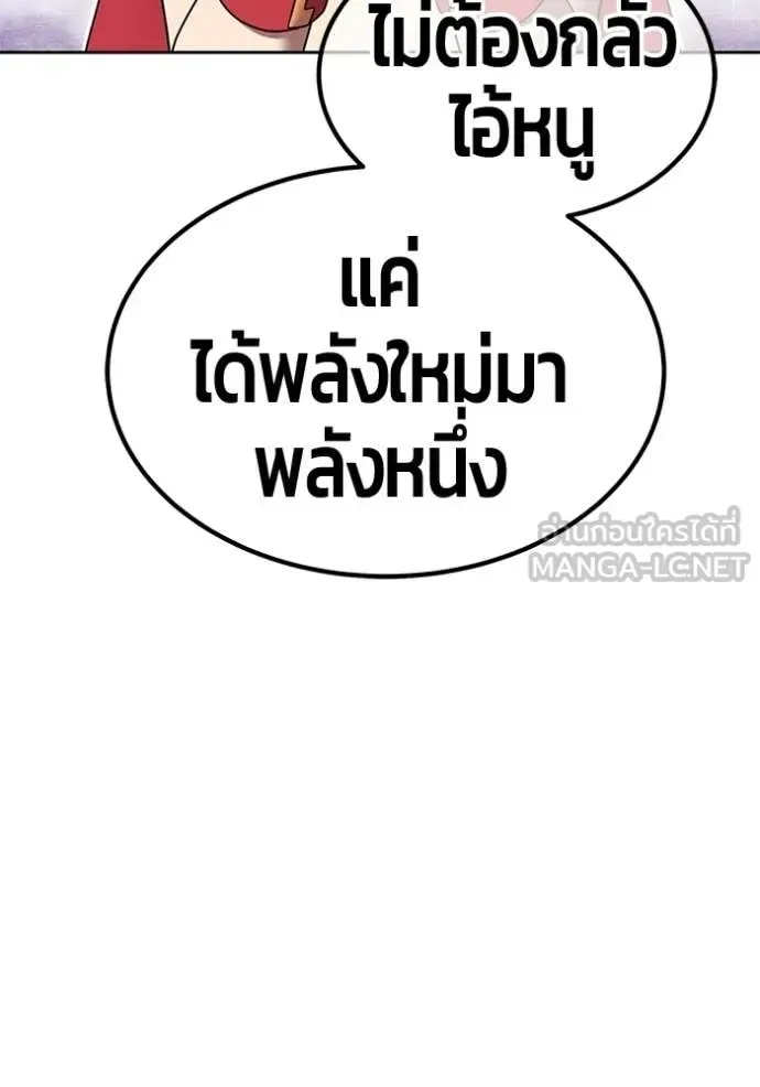 +99 Wooden Stick +99 ท่อนไม้พร้อมบวก ตอนที่ 182 หน้า 229