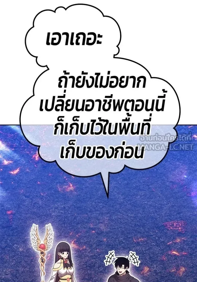 +99 Wooden Stick +99 ท่อนไม้พร้อมบวก ตอนที่ 182 หน้า 230