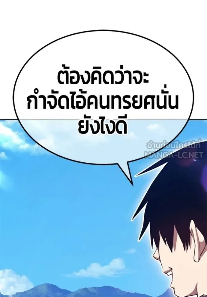 +99 Wooden Stick +99 ท่อนไม้พร้อมบวก ตอนที่ 182 หน้า 235