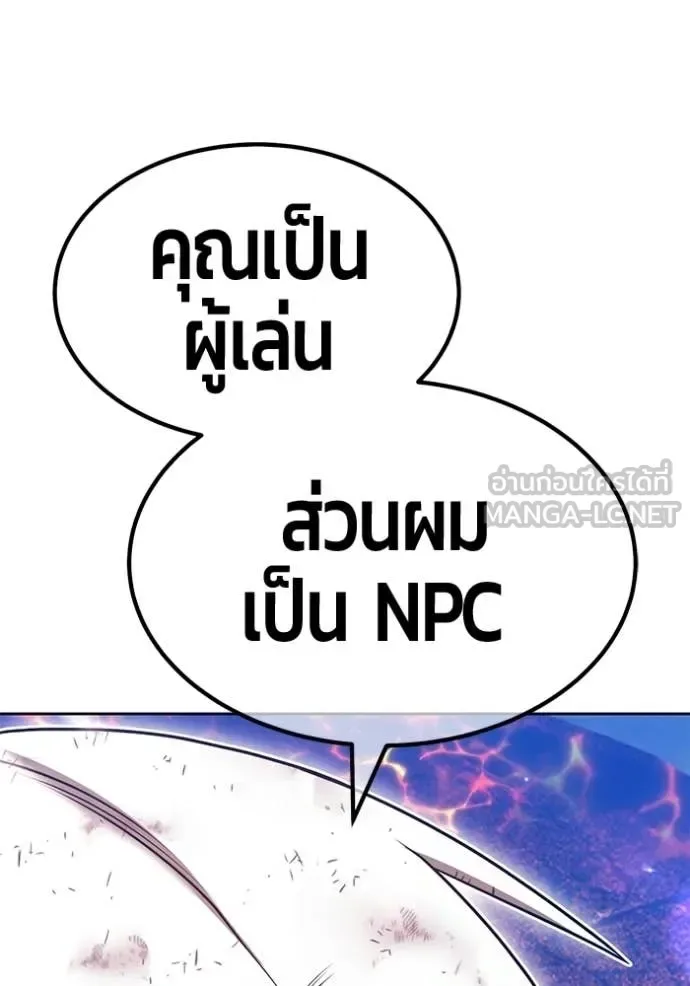 +99 Wooden Stick +99 ท่อนไม้พร้อมบวก ตอนที่ 182 หน้า 249
