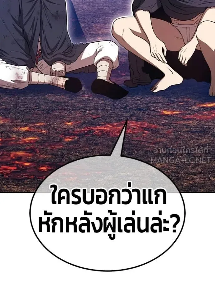 +99 Wooden Stick +99 ท่อนไม้พร้อมบวก ตอนที่ 182 หน้า 253