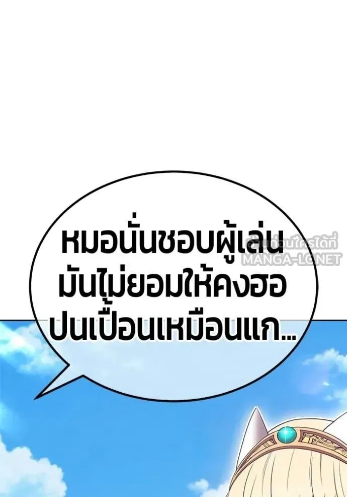 +99 Wooden Stick +99 ท่อนไม้พร้อมบวก ตอนที่ 182 หน้า 257