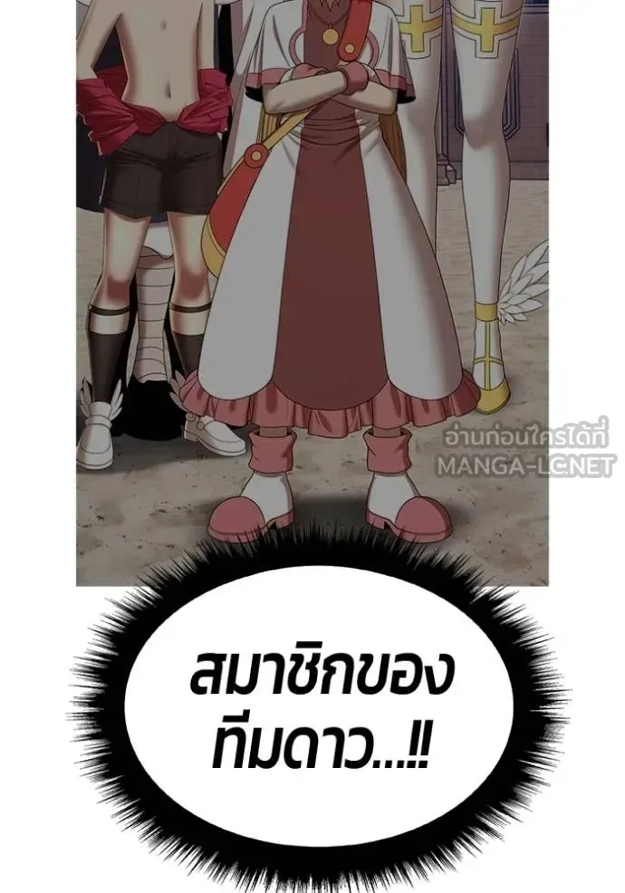 +99 Wooden Stick +99 ท่อนไม้พร้อมบวก ตอนที่ 182 หน้า 262