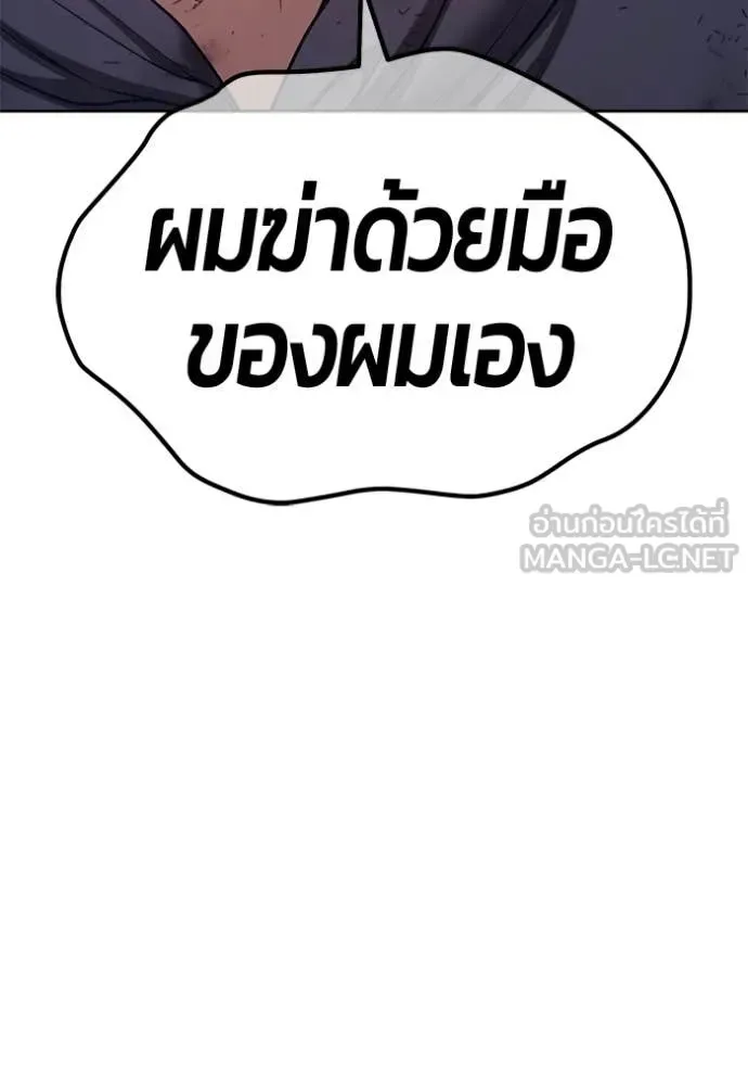 +99 Wooden Stick +99 ท่อนไม้พร้อมบวก ตอนที่ 182 หน้า 269