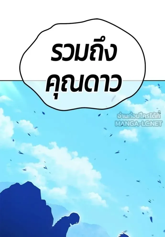 +99 Wooden Stick +99 ท่อนไม้พร้อมบวก ตอนที่ 182 หน้า 270