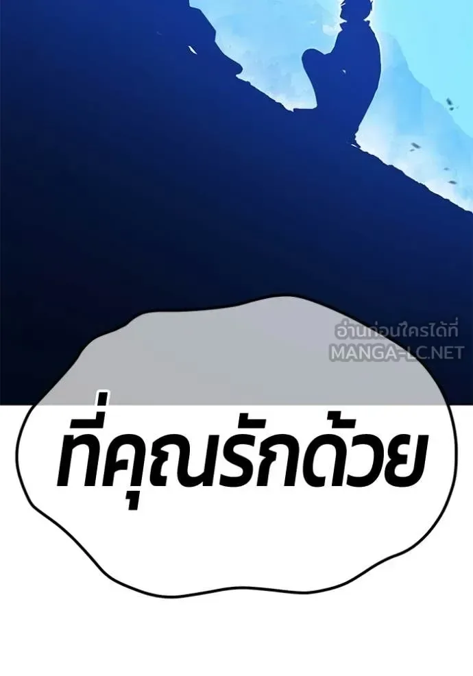 +99 Wooden Stick +99 ท่อนไม้พร้อมบวก ตอนที่ 182 หน้า 271