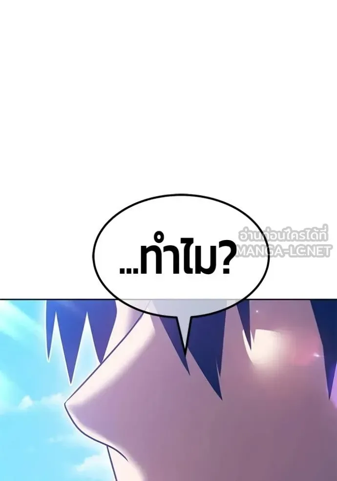 +99 Wooden Stick +99 ท่อนไม้พร้อมบวก ตอนที่ 182 หน้า 272