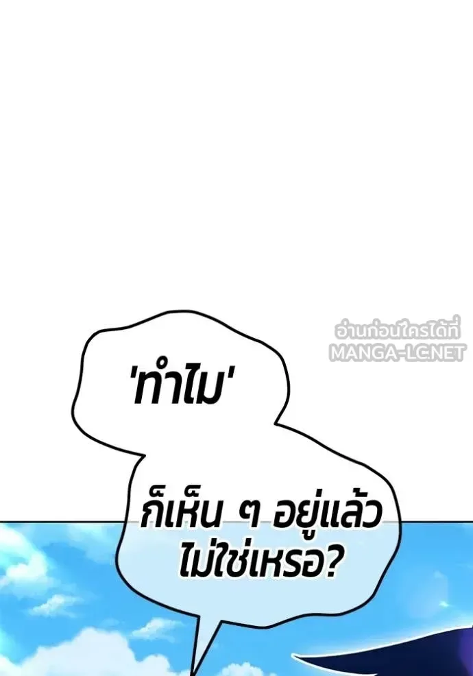 +99 Wooden Stick +99 ท่อนไม้พร้อมบวก ตอนที่ 182 หน้า 274