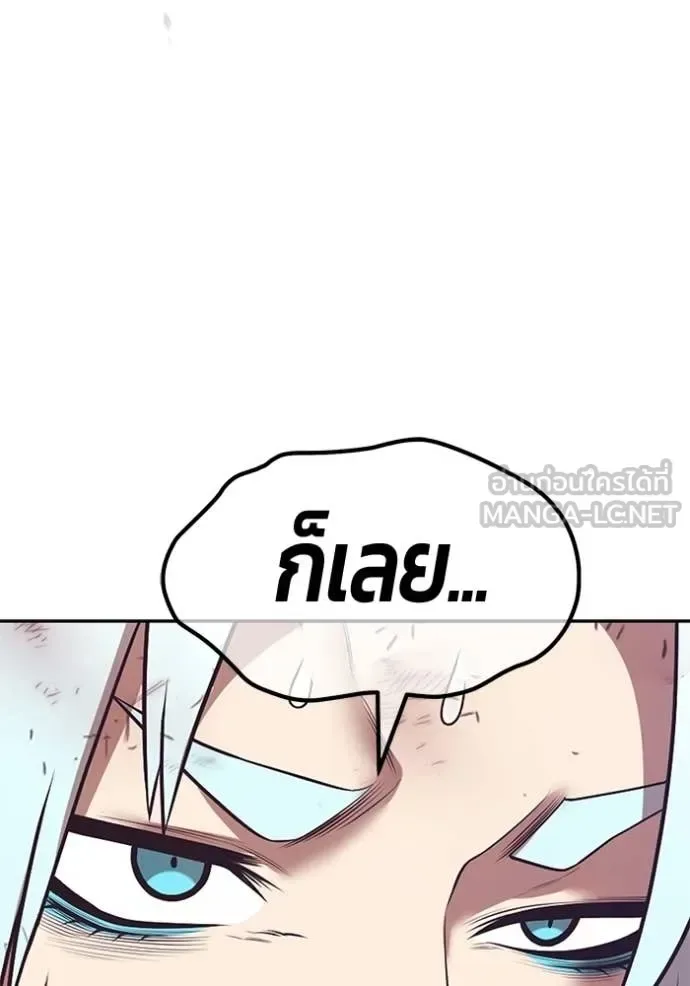 +99 Wooden Stick +99 ท่อนไม้พร้อมบวก ตอนที่ 182 หน้า 279