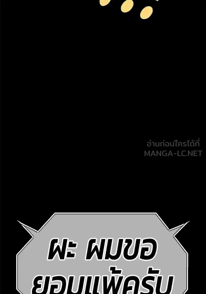 +99 Wooden Stick +99 ท่อนไม้พร้อมบวก ตอนที่ 182 หน้า 28