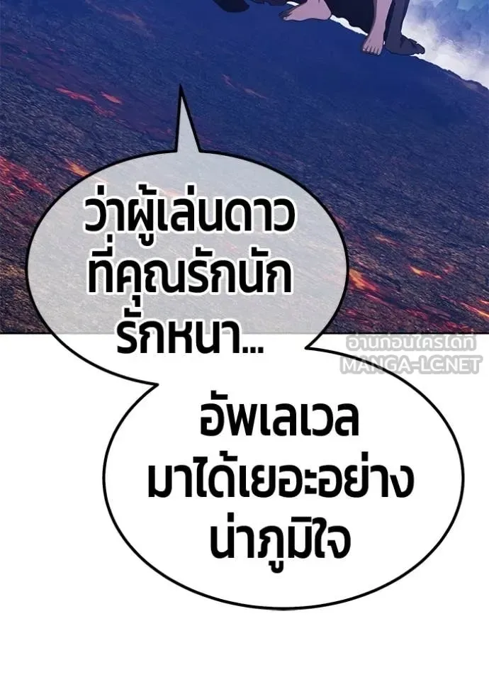 +99 Wooden Stick +99 ท่อนไม้พร้อมบวก ตอนที่ 182 หน้า 286