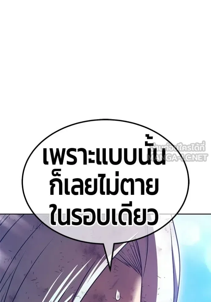 +99 Wooden Stick +99 ท่อนไม้พร้อมบวก ตอนที่ 182 หน้า 287