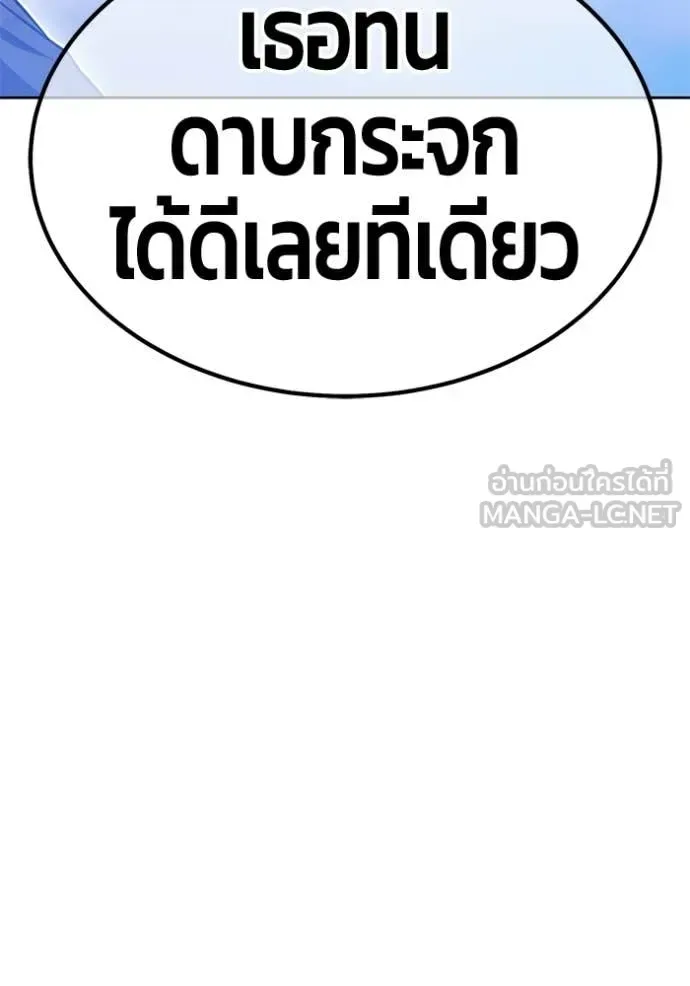 +99 Wooden Stick +99 ท่อนไม้พร้อมบวก ตอนที่ 182 หน้า 289
