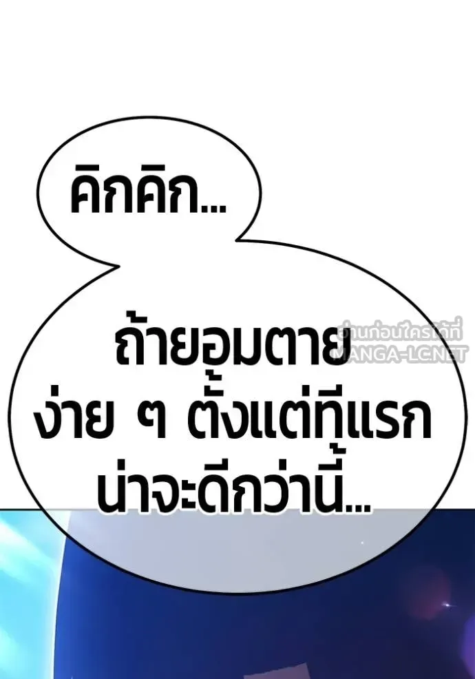 +99 Wooden Stick +99 ท่อนไม้พร้อมบวก ตอนที่ 182 หน้า 290
