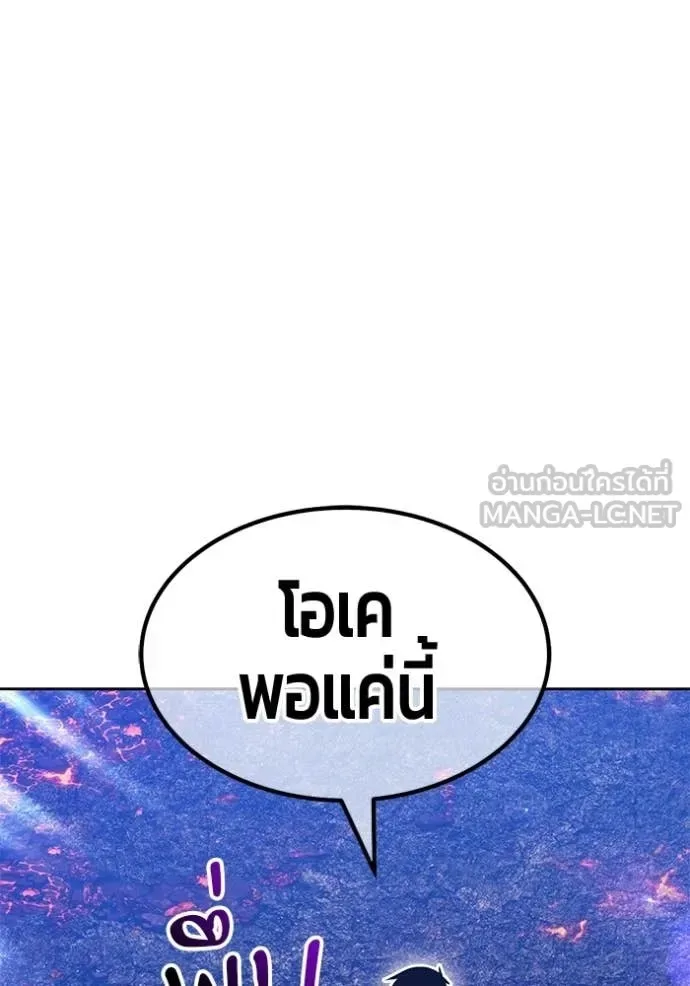 +99 Wooden Stick +99 ท่อนไม้พร้อมบวก ตอนที่ 182 หน้า 294