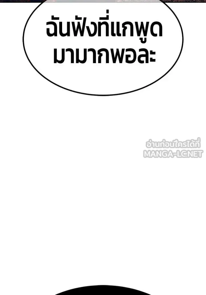 +99 Wooden Stick +99 ท่อนไม้พร้อมบวก ตอนที่ 182 หน้า 296
