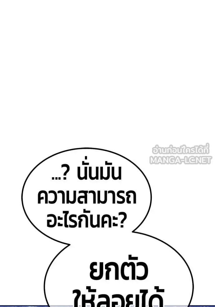 +99 Wooden Stick +99 ท่อนไม้พร้อมบวก ตอนที่ 182 หน้า 307