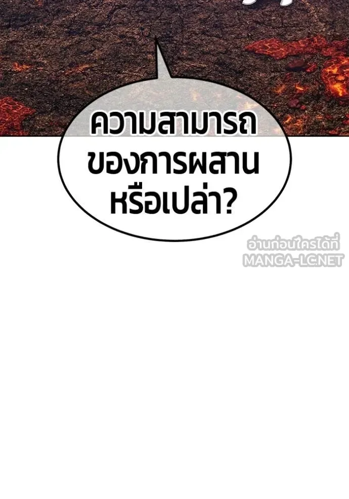 +99 Wooden Stick +99 ท่อนไม้พร้อมบวก ตอนที่ 182 หน้า 309