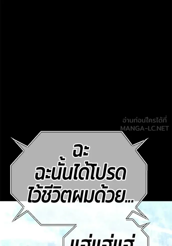 +99 Wooden Stick +99 ท่อนไม้พร้อมบวก ตอนที่ 182 หน้า 31