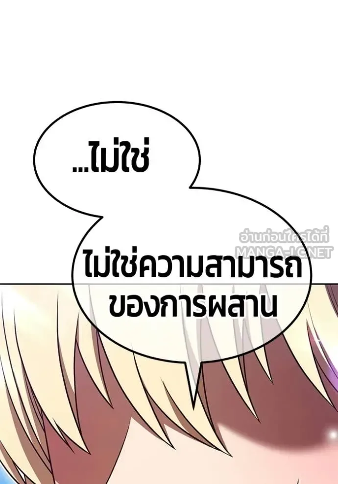 +99 Wooden Stick +99 ท่อนไม้พร้อมบวก ตอนที่ 182 หน้า 310