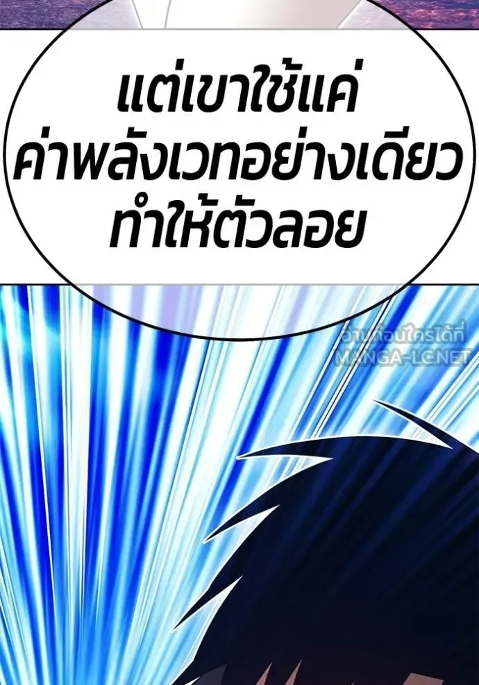 +99 Wooden Stick +99 ท่อนไม้พร้อมบวก ตอนที่ 182 หน้า 315