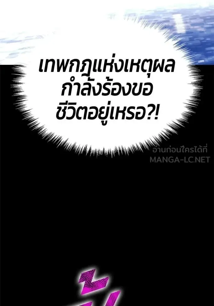 +99 Wooden Stick +99 ท่อนไม้พร้อมบวก ตอนที่ 182 หน้า 33