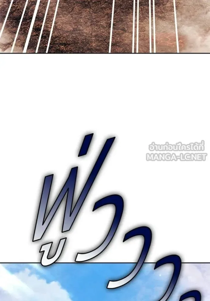 +99 Wooden Stick +99 ท่อนไม้พร้อมบวก ตอนที่ 182 หน้า 343
