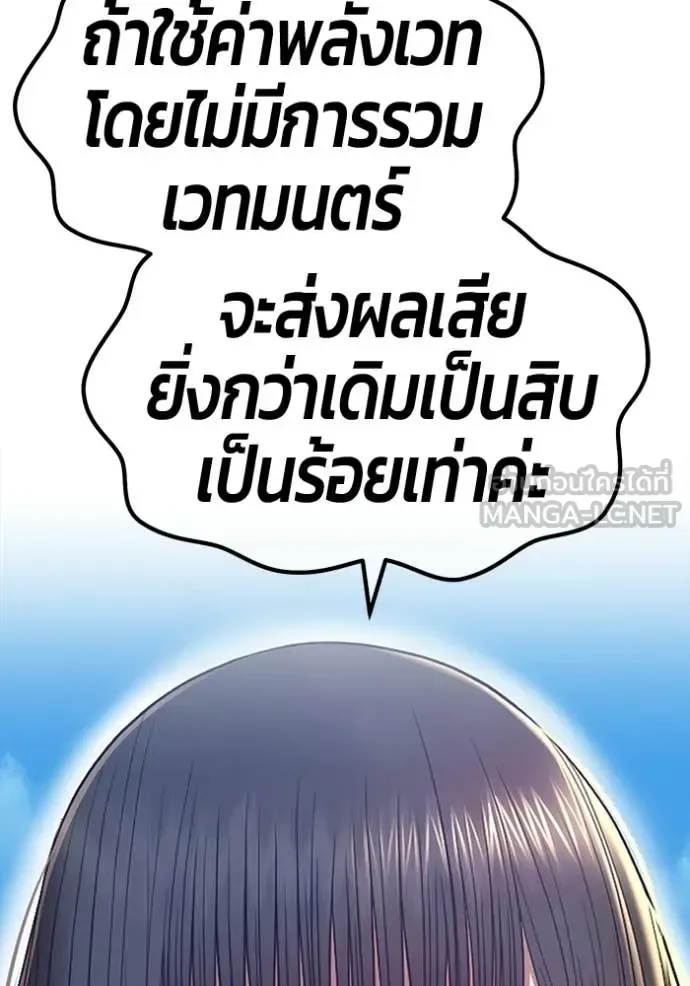 +99 Wooden Stick +99 ท่อนไม้พร้อมบวก ตอนที่ 182 หน้า 362