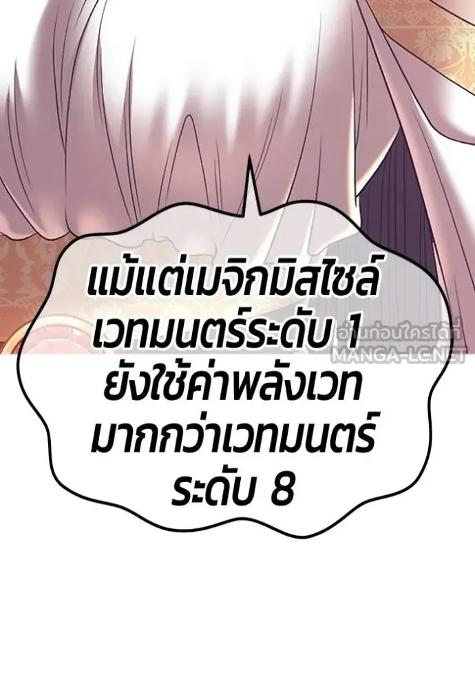 +99 Wooden Stick +99 ท่อนไม้พร้อมบวก ตอนที่ 182 หน้า 364