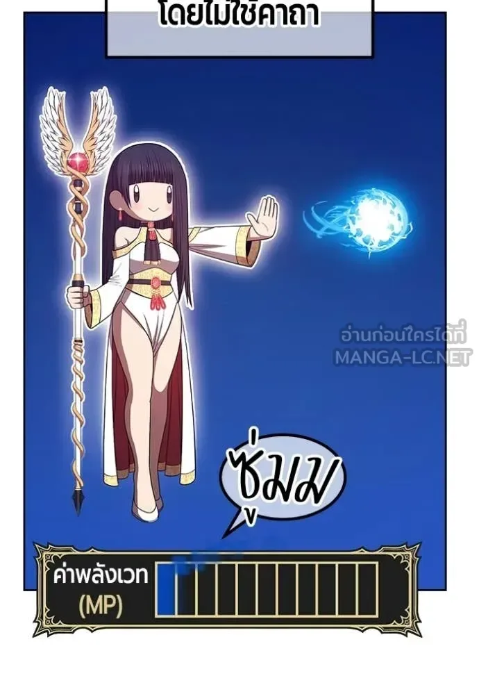 +99 Wooden Stick +99 ท่อนไม้พร้อมบวก ตอนที่ 182 หน้า 366